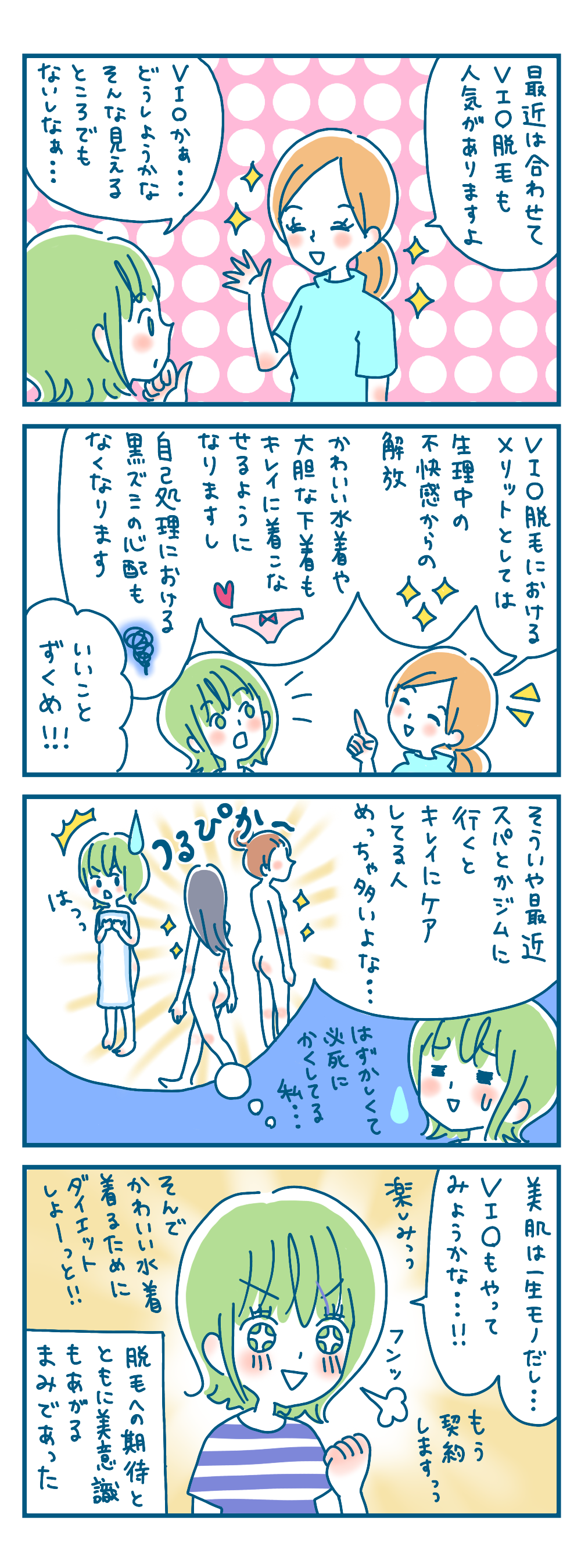 俺の憧れは、こうして散っていった…