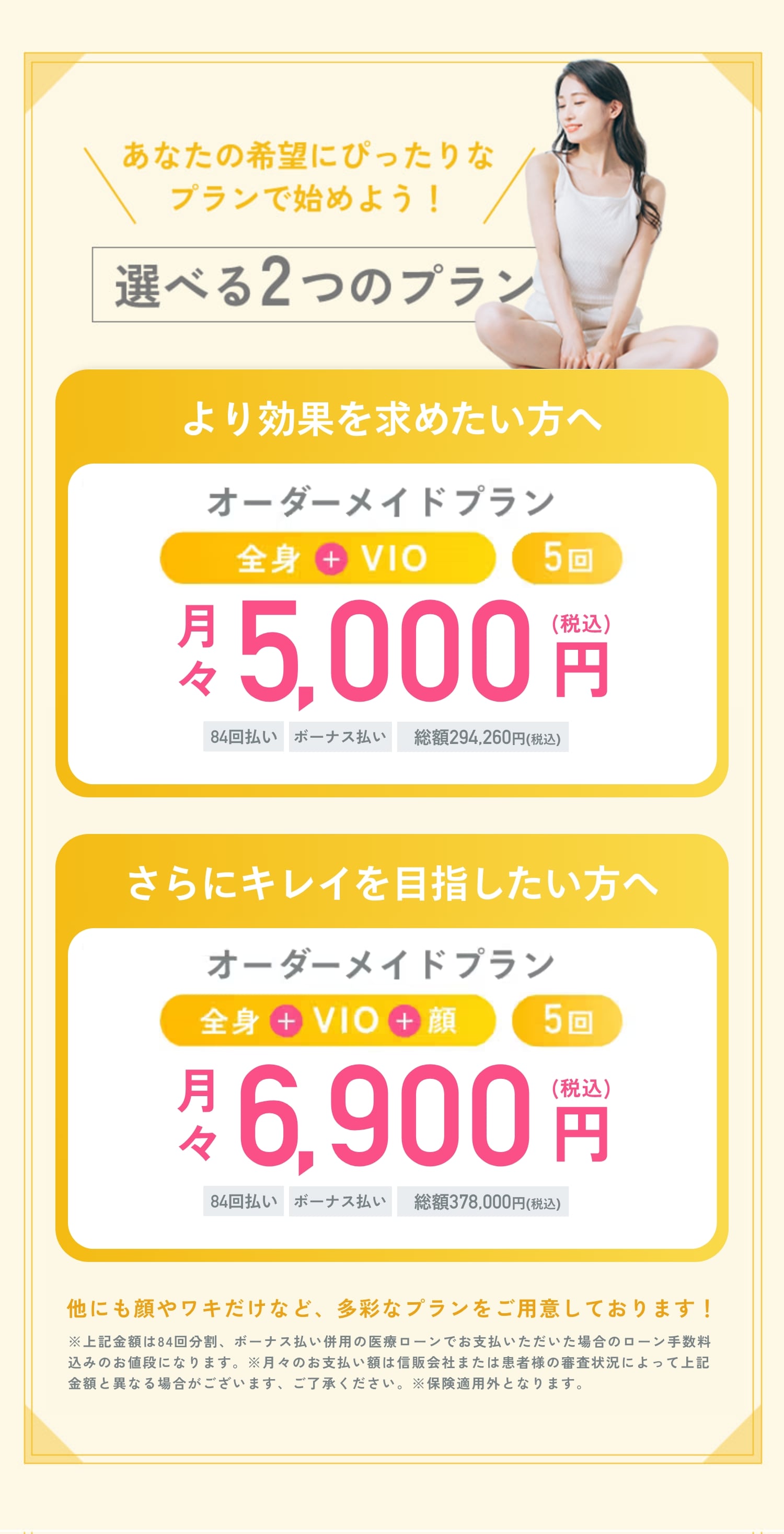 選べる3つのプラン