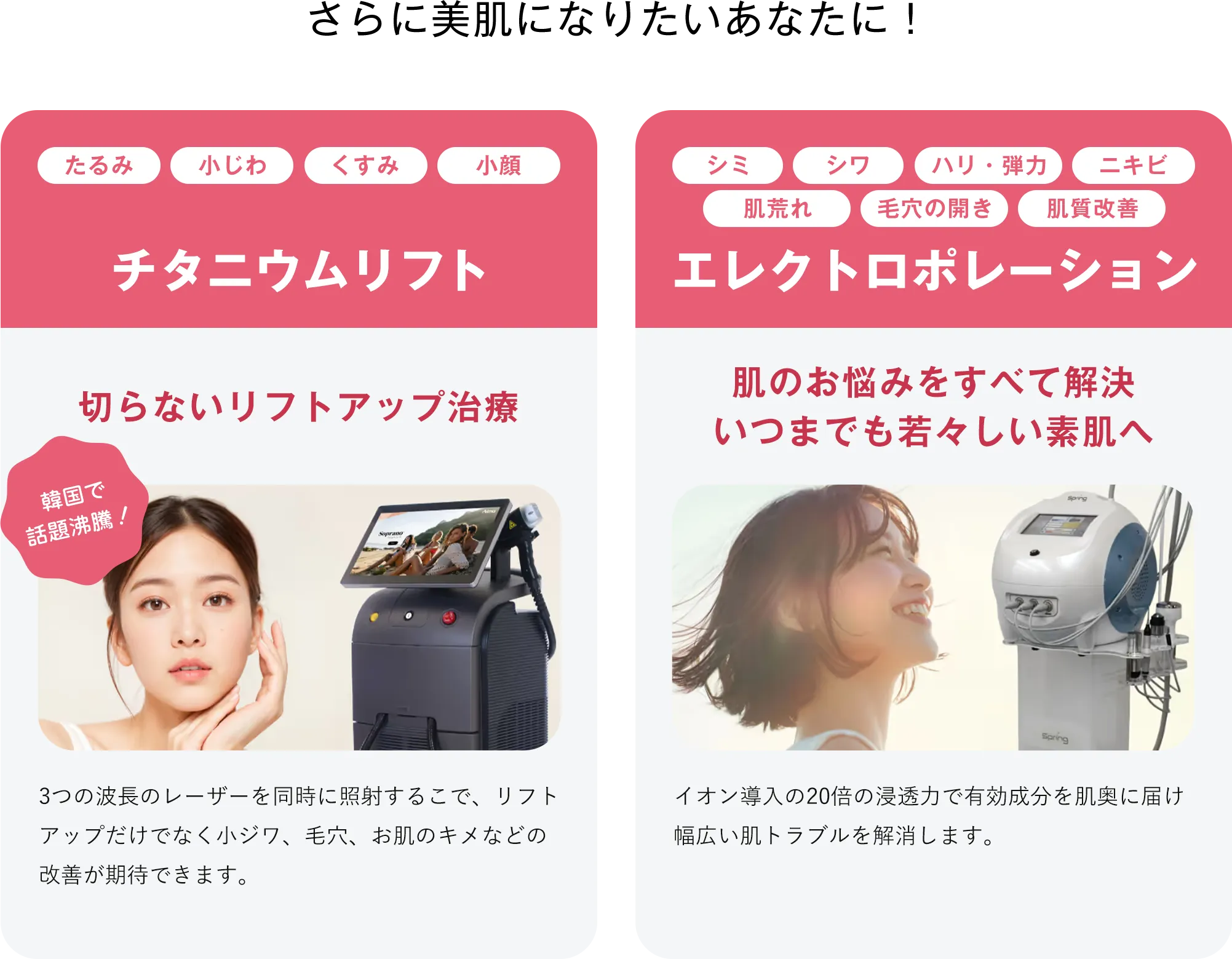 さらに美肌になりたいあなたに！