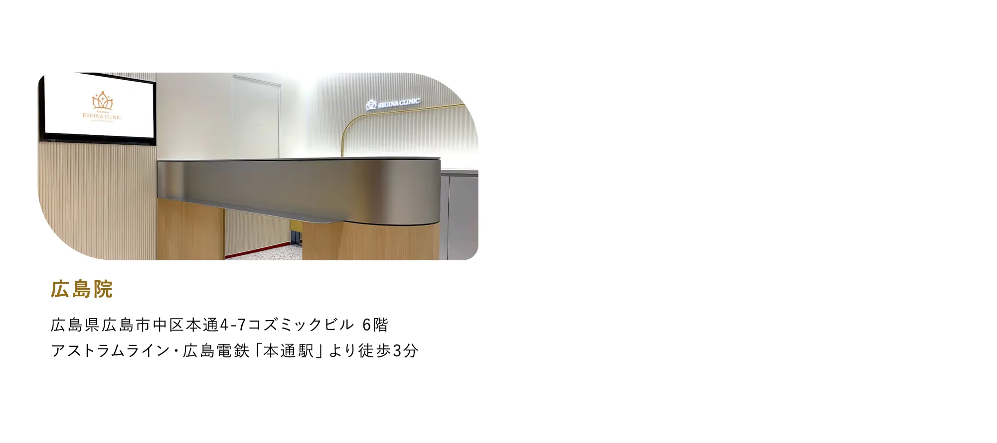 中国のクリニック一覧