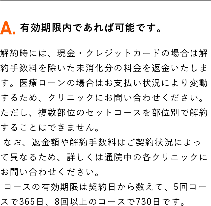 有効期限内であれば可能です。