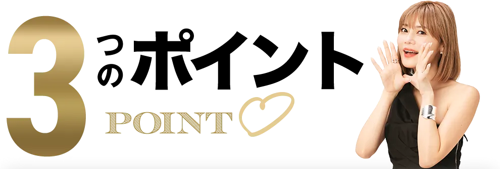 レジーナクリニックが選ばれる5つの人気