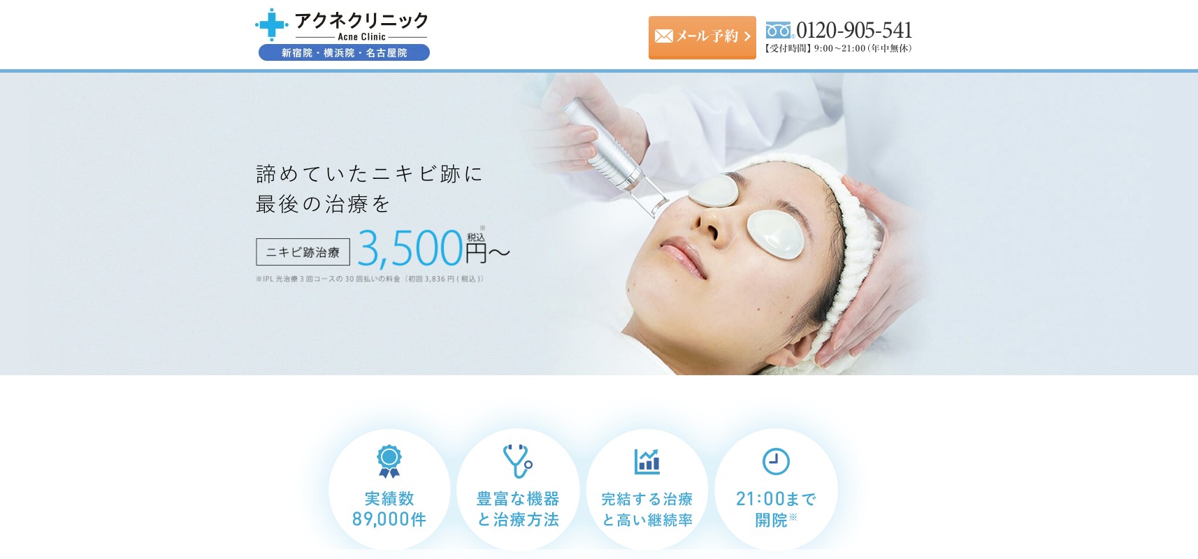 ハイドラフェイシャルおすすめクリニック10選!毛穴広がるのは本当 ...
