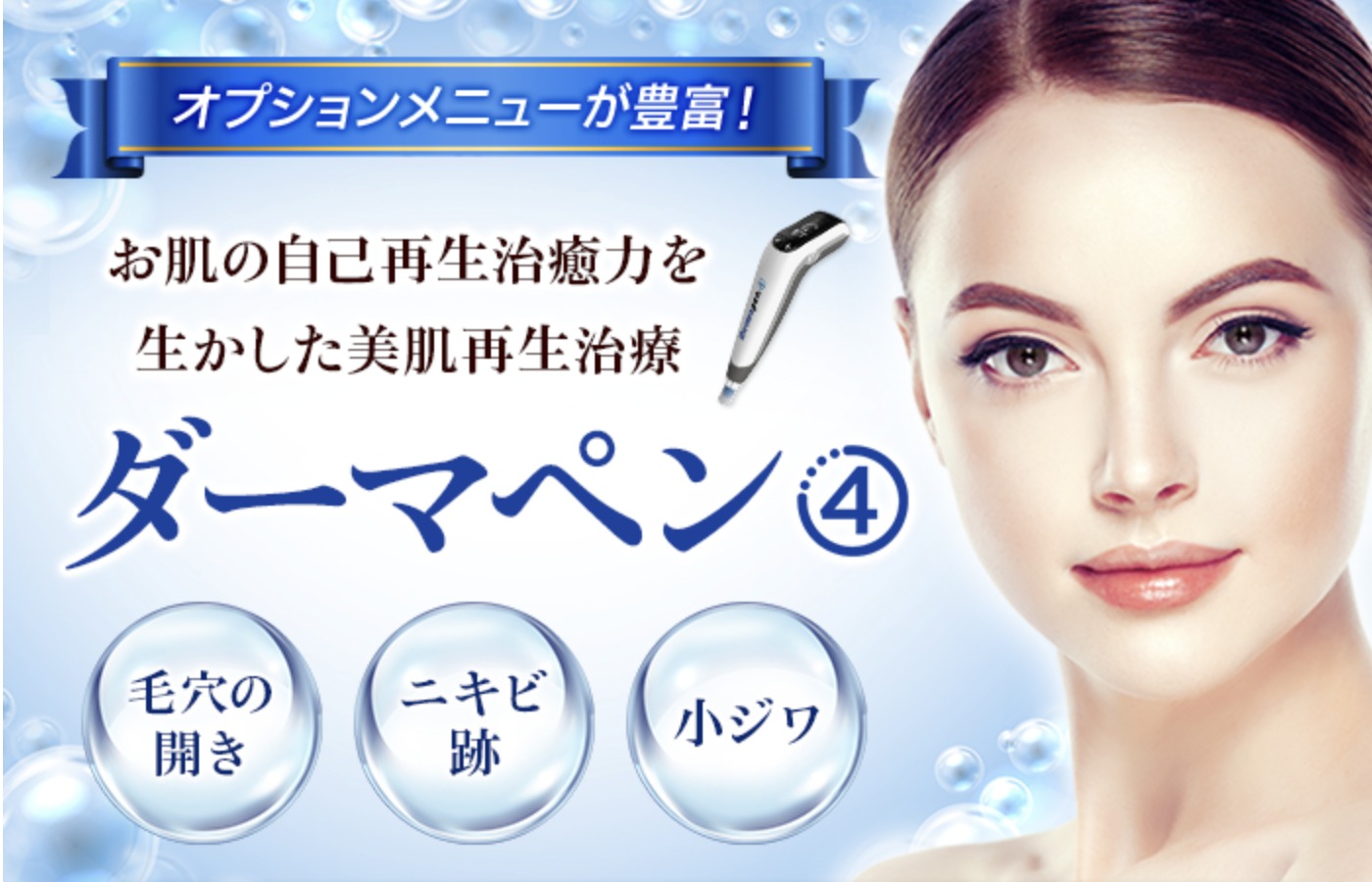 ダーマペン 最新型 若返り美容液 すぐ始められる 美肌ケア - www.jsl