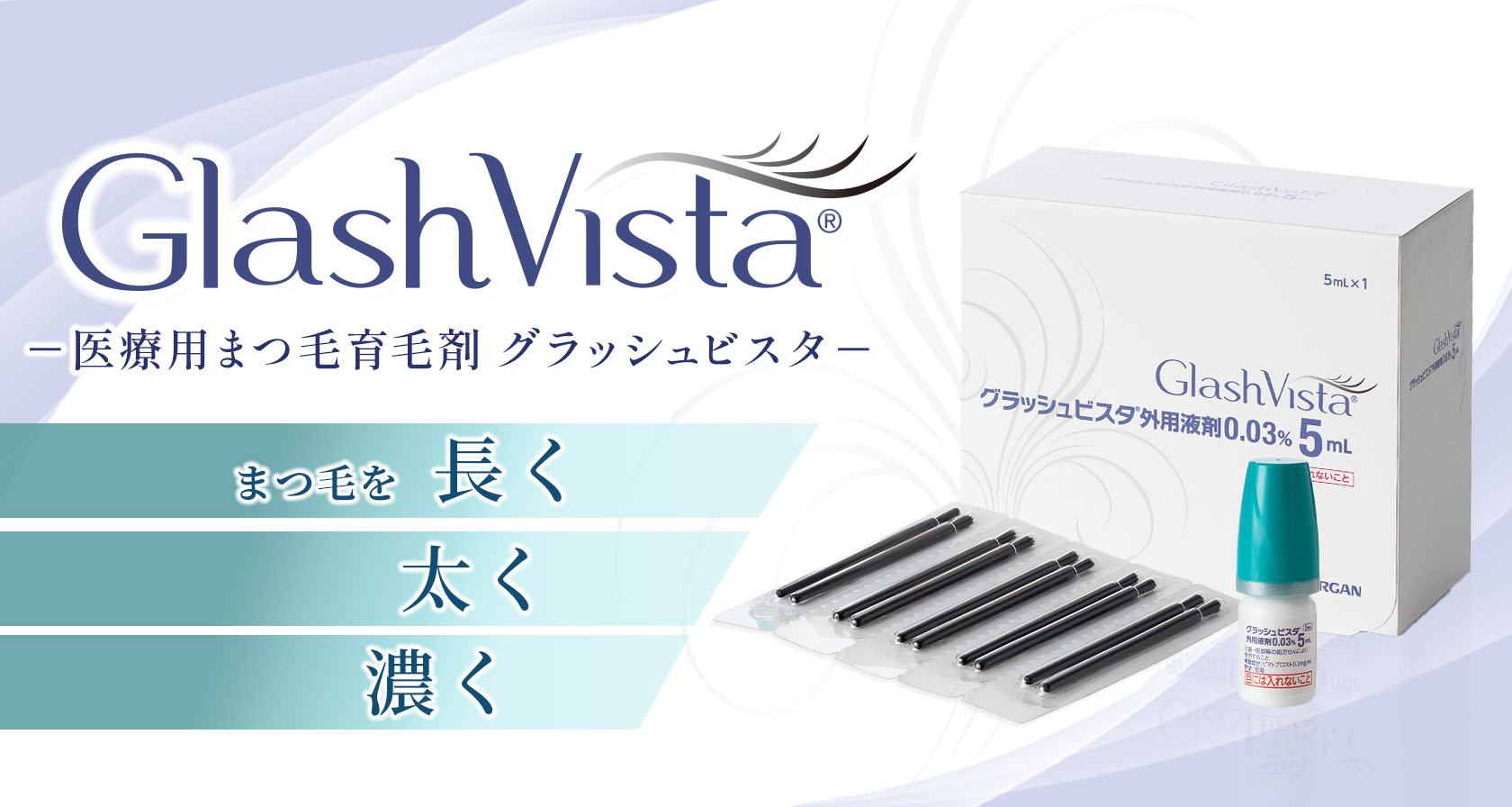 グラッシュビスタ アプリケーター140本 - 衛生日用品