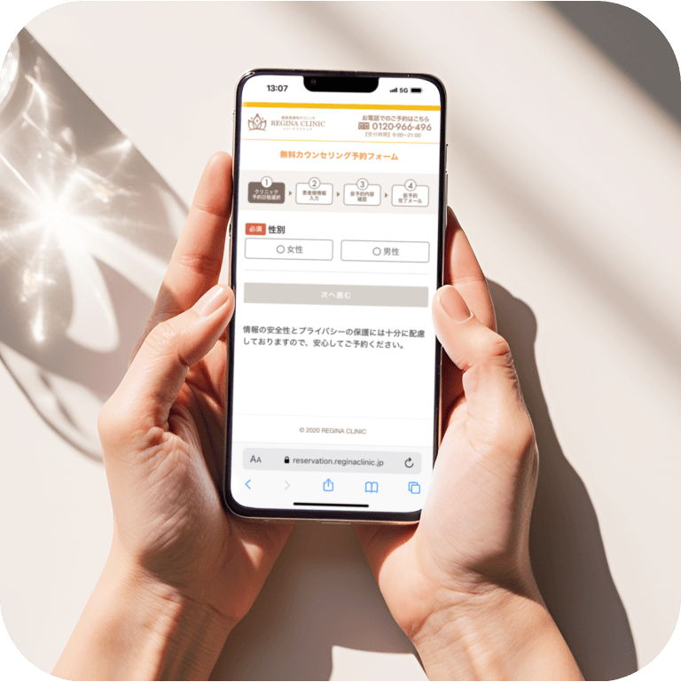 ご来院〜問診票記入