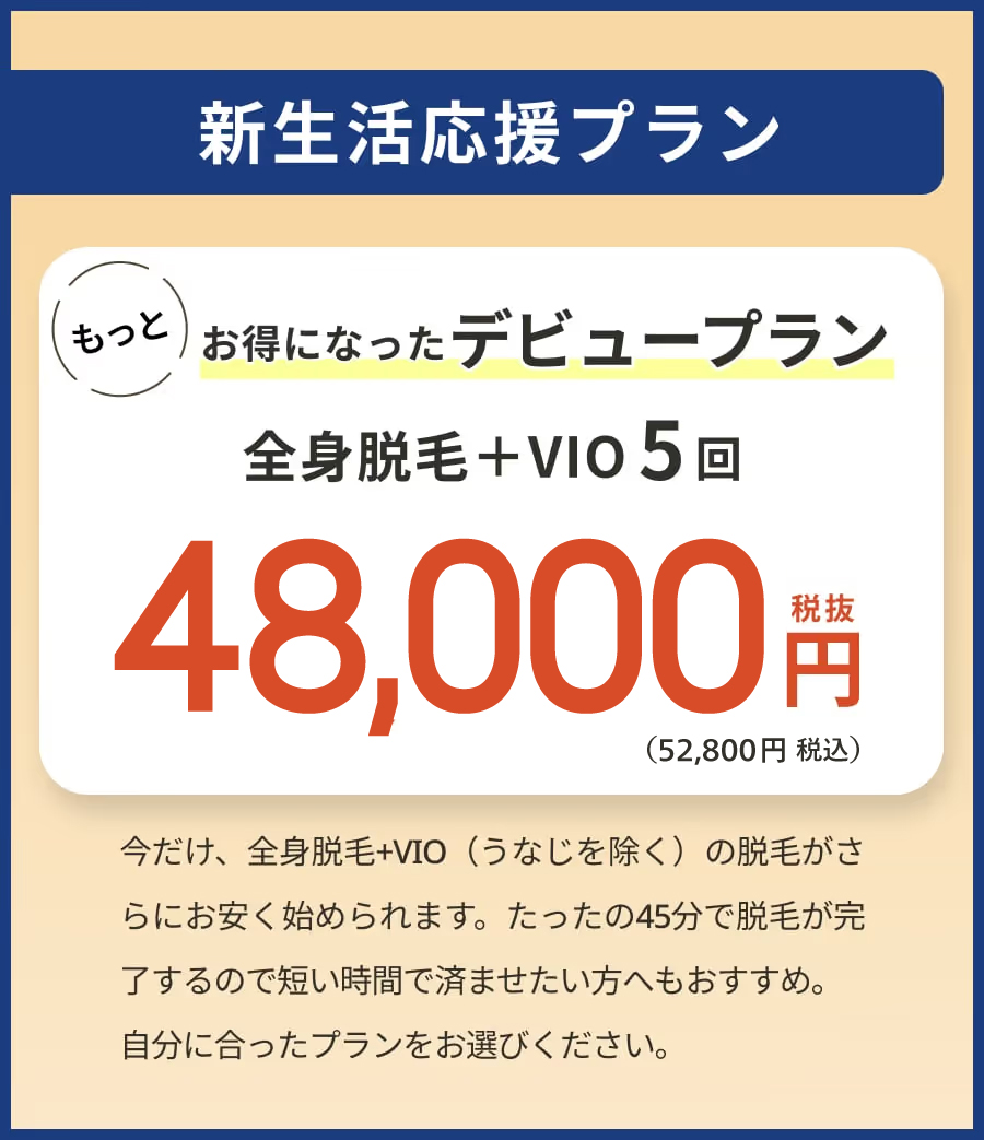 キャンペーン画像