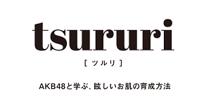 AKB48の脱毛メディア「tsururi」